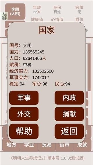 明朝人生养成记2折相思版_图片4