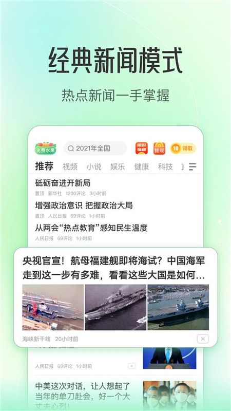 趣头条自媒体手机端_图片2