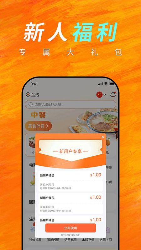柬单点外卖_图片5