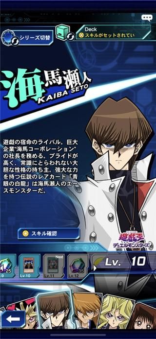 游戏王决斗链接日服_图片5