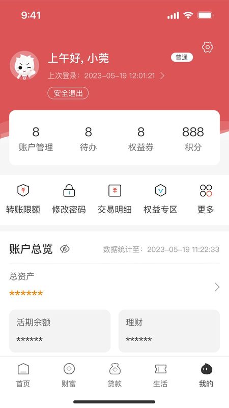 东莞银行_图片5