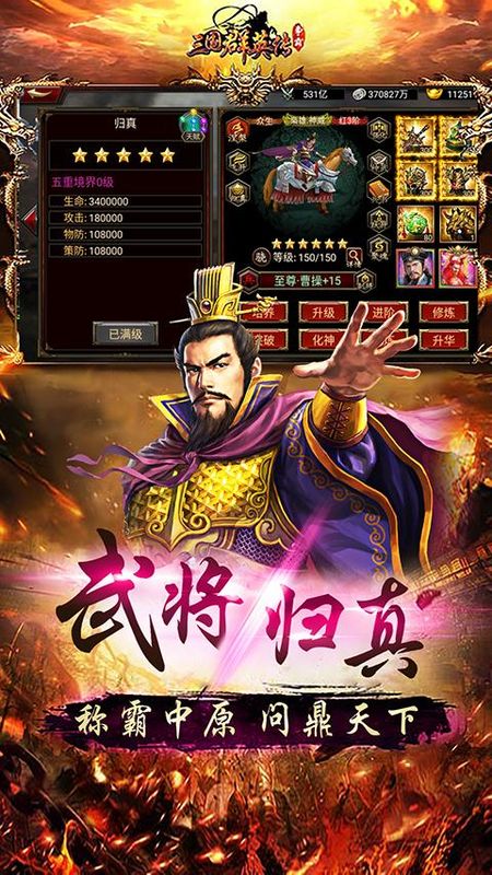 三国群英传争霸vivo版_图片2
