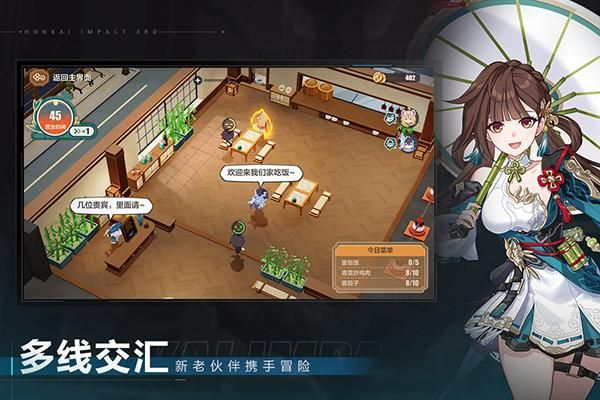 崩坏3抢先服_图片3