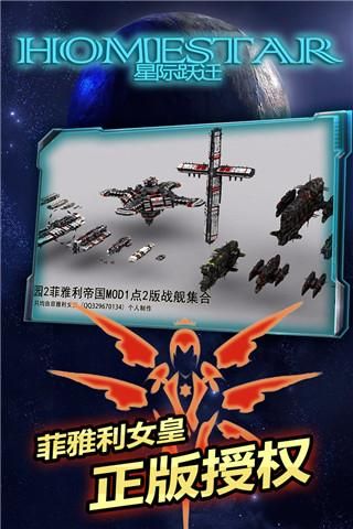 星际跃迁九游版_图片2