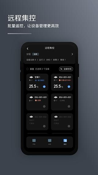 美的i管家_图片3