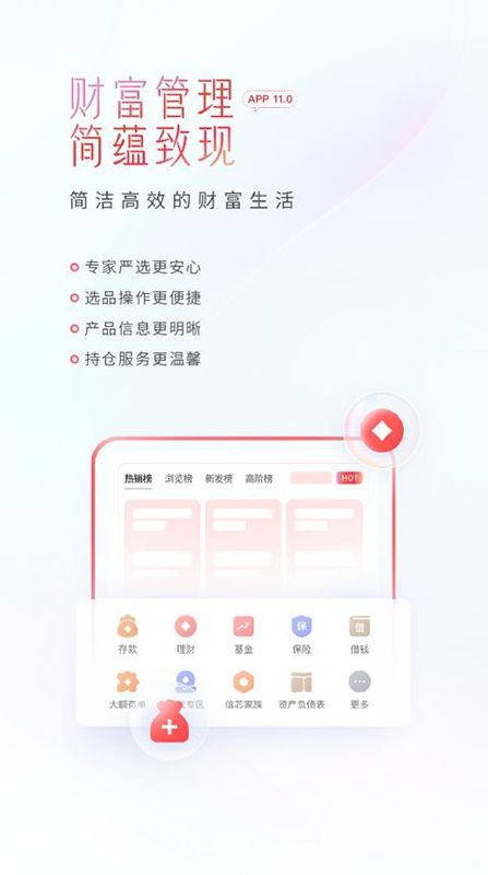 中信银行手机银行_图片4