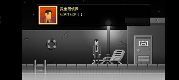 黑暗面侦探2_图片4