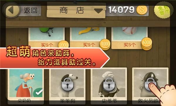 跑酷老奶奶中文版_图片3