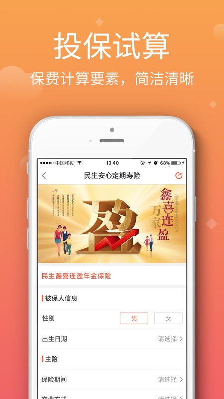 民生保险_图片3