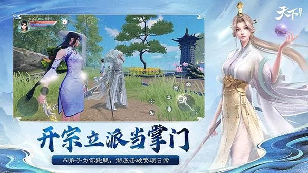 天下手游完整版_图片3