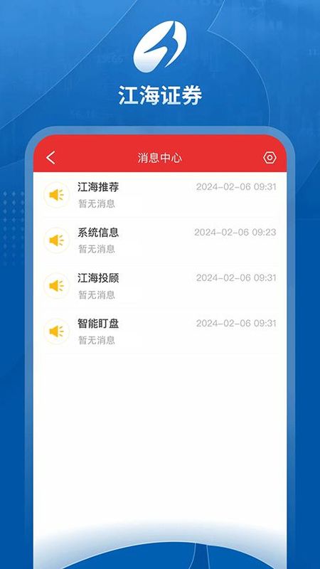 江海证券交易_图片5