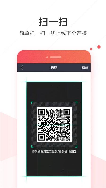 WeLink红色版_图片2