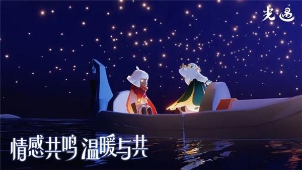 光遇云游戏_图片1