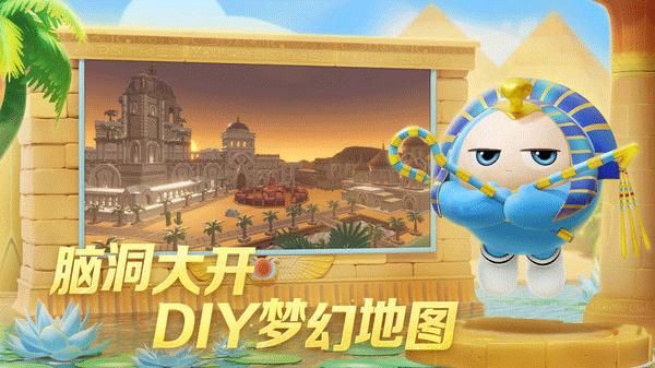 蛋仔派对九游版_图片5