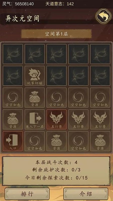 天道只手遮天手游_图片4