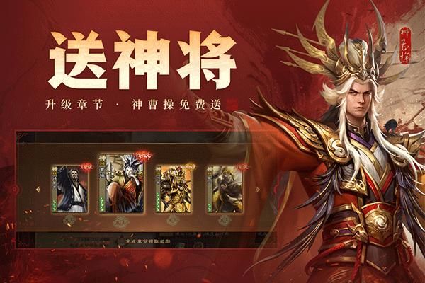 4399三国杀ol互通版_图片3