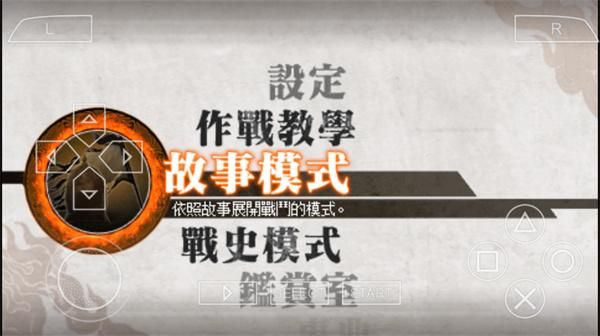 真三国无双6_图片1