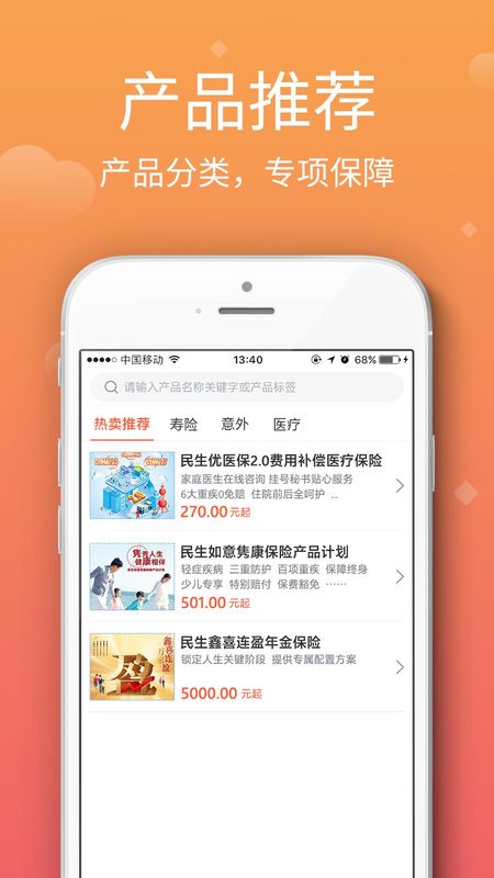 民生保险_图片2