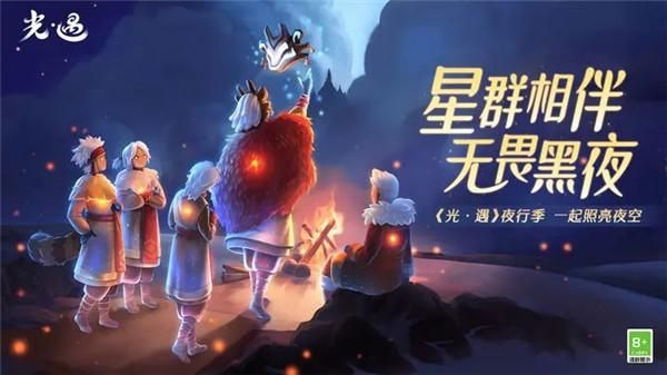 光遇云游戏_图片5