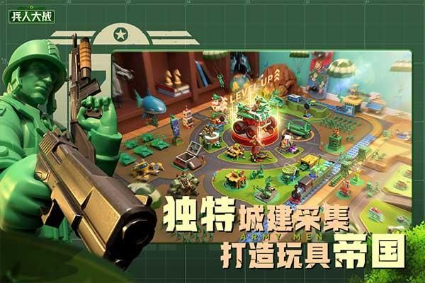 兵人大战果盘版_图片4