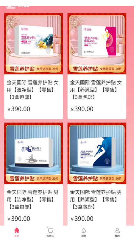 金天三维_图片2