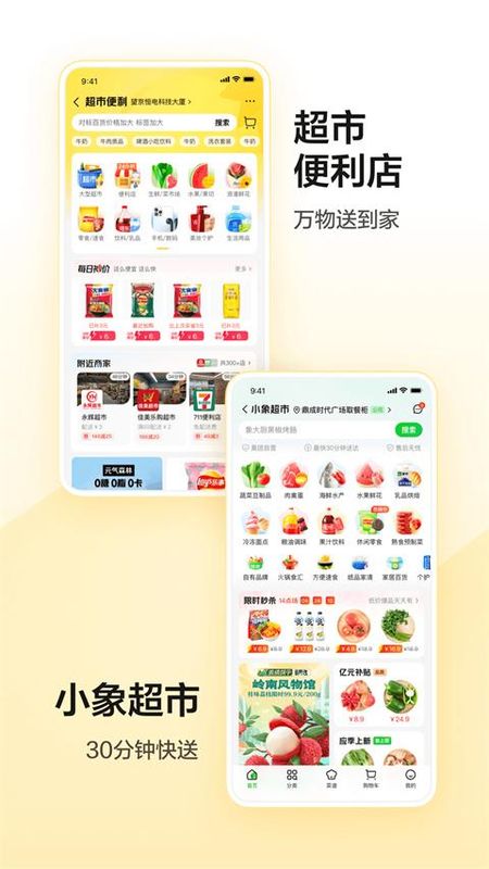美团买药APP_图片2