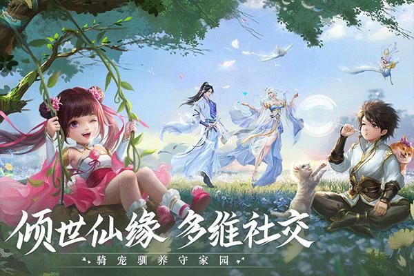 青云诀24399版_图片3