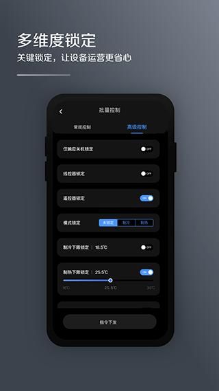 美的i管家_图片1