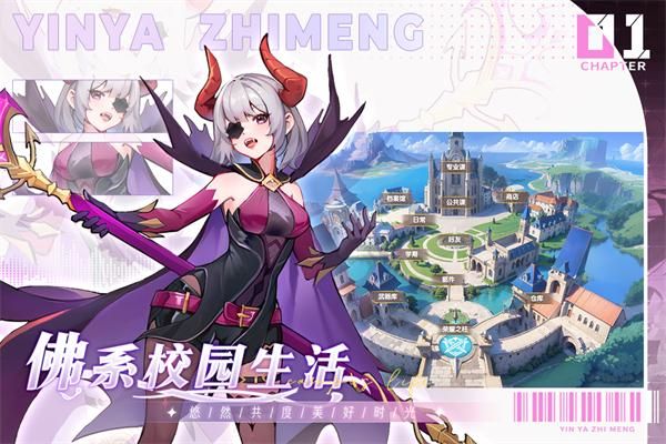 银鸦之梦华为版_图片2