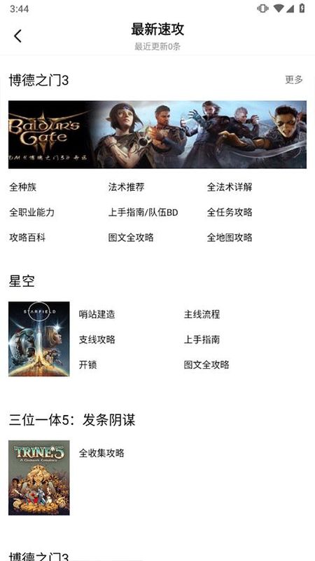 三大妈_图片4