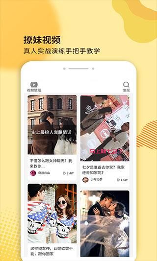 土味情话大全_图片2