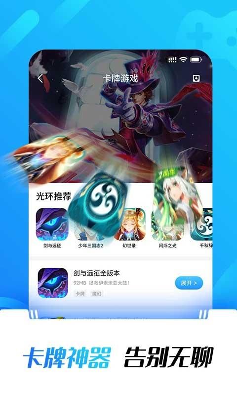 光环助手加速器_图片1