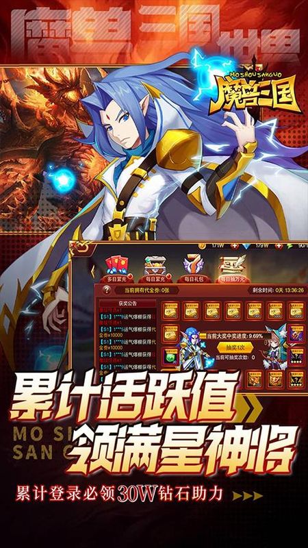 魔兽三国_图片4