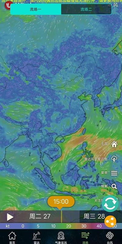 卫星云图实况高清_图片2