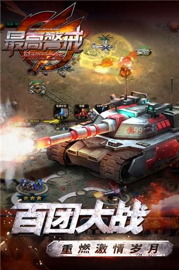最高警戒官服_图片3