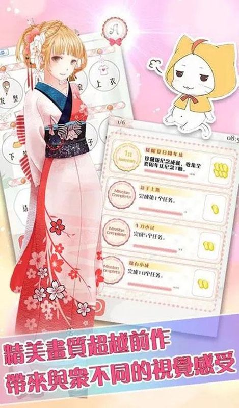 暖暖的换装物语国际版_图片3