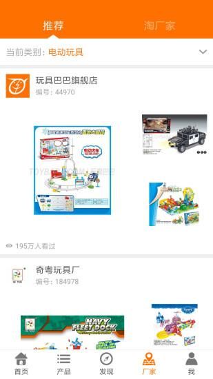玩具巴巴_图片3