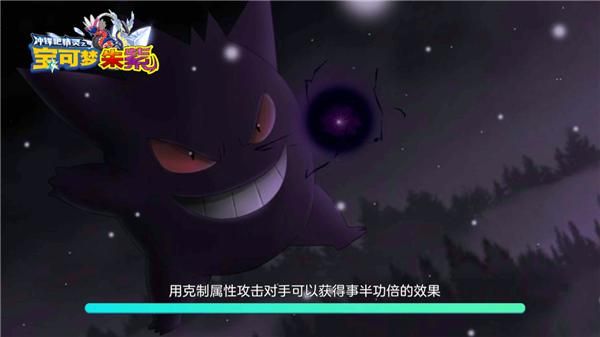精灵宝可梦朱紫中文版_图片3