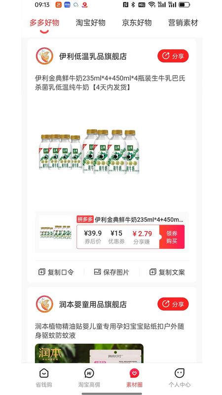 化蝶星选_图片3
