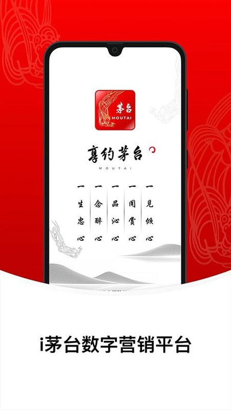 茅台_图片2