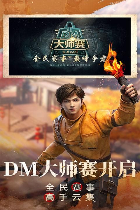 新盗墓笔记应用宝版_图片1