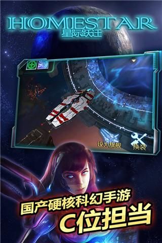 星际跃迁九游版_图片3
