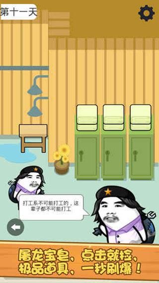 肥皂大解谜游戏_图片5