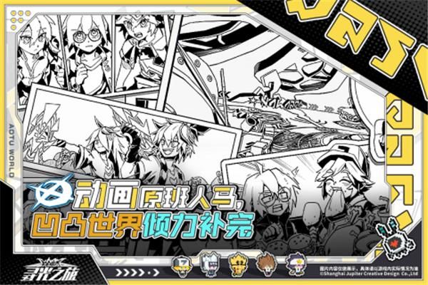 寻光之旅九游版_图片4