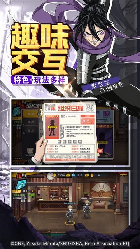 一拳超人最强之男先锋服_图片3