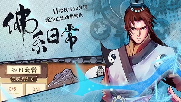 武林英雄传手游_图片5