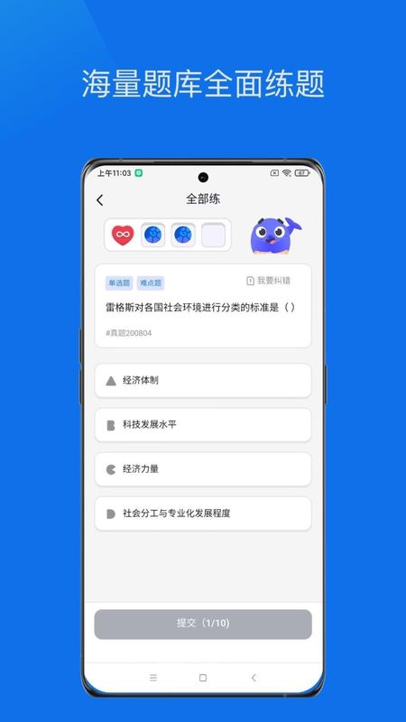 鲸爱练_图片3