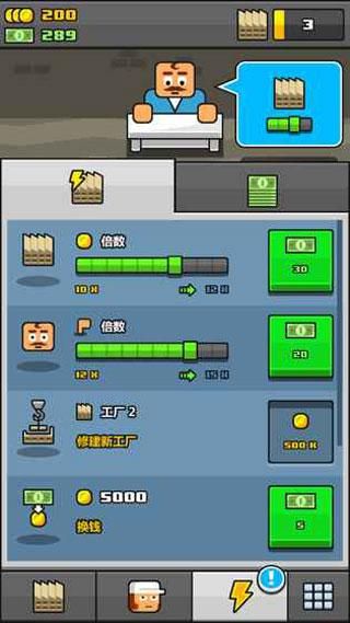 大老板游戏_图片3