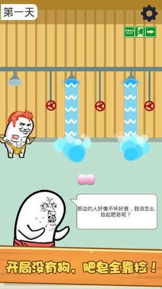 肥皂大解谜游戏_图片1