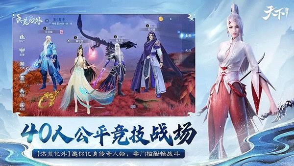 天下手游完整版_图片5